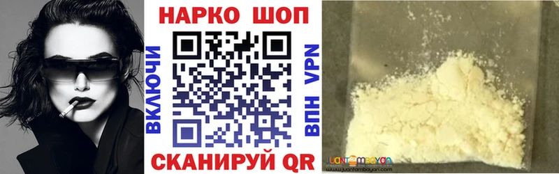 Наркошоп купить Alpha-PVP Галлюциногенные грибы Конопля Cocaine Меф мяу мяу Георгиевск