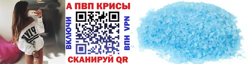 Alpha-PVP мука  Купить закладки  Георгиевск 