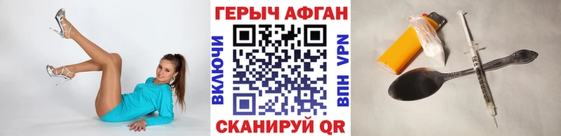 ГЕРОИН афганец  Купить где  Георгиевск 