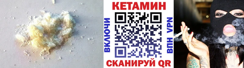 КЕТАМИН ketamine  Купить где  Георгиевск 