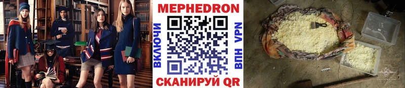 Мефедрон 4 MMC  Купить закладки  Георгиевск 